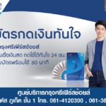 ขอขอบคุณฝ่ายบริหาร/pr/องค์กรทุกภาคส่วน ที่ไว้วางใจ                โอดี้ F.M.มีเดีย ประเทศไทย77 จังหวัด  บริการสื่อโฆษณาครบวงจร 77 จังหวัดทั่วประเทศไทย (รวมกรุงเทพฯทั้งหมด)