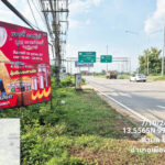 ราชบุรี 19-10-67